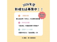 お問い合わせ方法